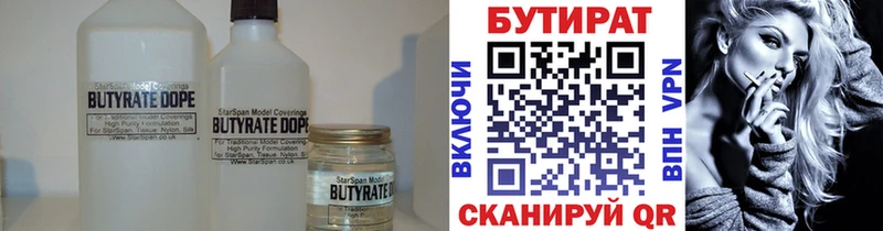 закладки  Звенигород  БУТИРАТ GHB 