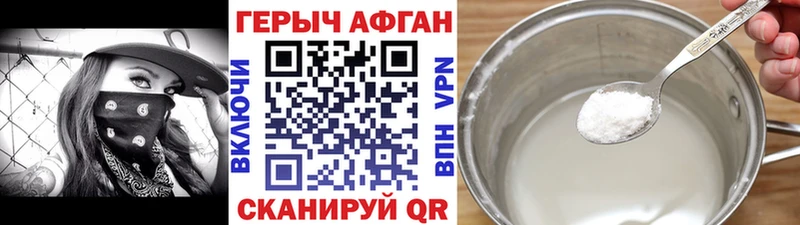 Героин хмурый  Звенигород 