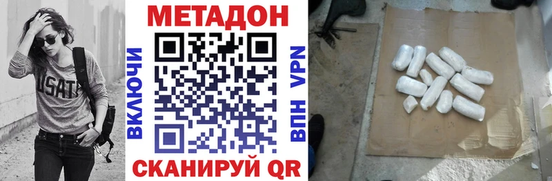 Метадон VHQ Звенигород